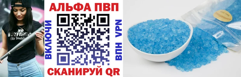 Купить где  Лагань  APVP Crystall 
