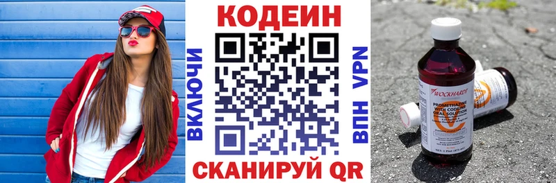 Купить  Лагань  Codein напиток Lean (лин) 