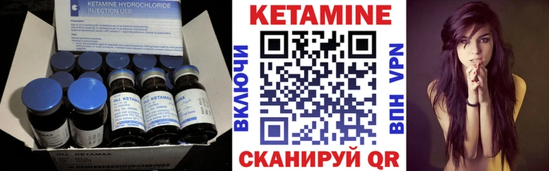 Кетамин VHQ Купить закладки Лагань