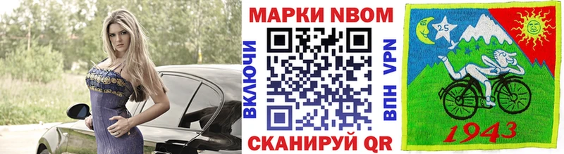Марки NBOMe 1500мкг  Купить закладки  Лагань 